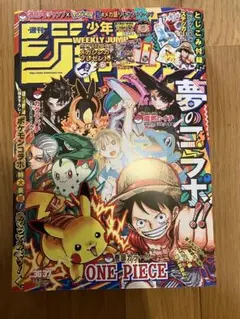 週刊少年ジャンプ　2025年36・37合併特大号