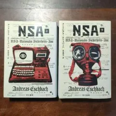 NSA 上下巻セット アンドレアス エシュバッハ SF ハヤカワ文庫