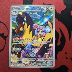 ナンジャモのタイカイデン ar 20枚セット Amazon.co.jp: ポケモンカードゲームSV sv9 拡張パック バトル