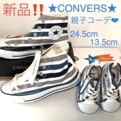 【新品‼️未使用‼️】★親子コーデ‼︎★CONVERSオールスタースニーカー