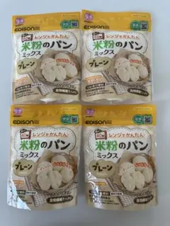 EDISON 米粉のパンミックス プレーン 120g ×4袋セット