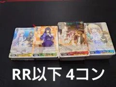 ヴァイスシュヴァルツ Summer Pockets RR以下4コン - メルカリ