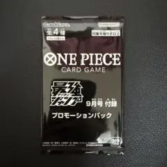 2025年最新】最強ジャンプ9月号 ワンピース カードの人気
