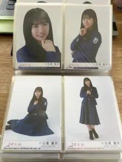 櫻坂46 小田倉麗奈 承認欲求 封入生写真 コンプ
