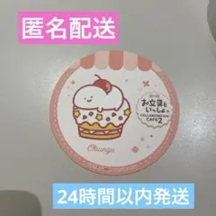 お文具といっしょ スイパラ コラボ お文具さん