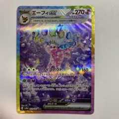 2025年最新】エーフィexの人気アイテム - メルカリ