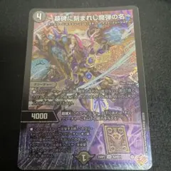 〜墓碑に刻まれし魔弾の名〜