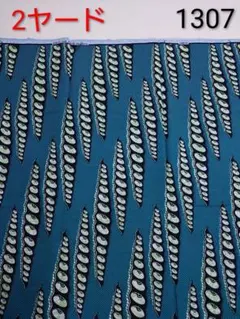 アフリカンファブリック　アフリカンプリント　アフリカンバティック　アフリカ布