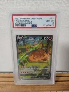 2026年最新】リザードンvstar psa10の人気アイテム - メルカリ