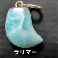 2026年最新】ラリマー ペンダント 三日月の人気アイテム - メルカリ