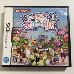 【即購入可】とんがりボウシと魔法のお店 ニンテンドーDS ソフト