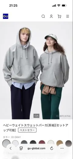 GU ヘビーウェイトスウェットパーカー