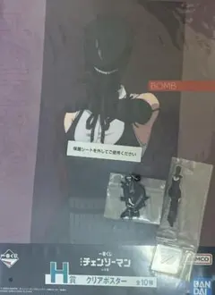 チェンソーマン一番くじ　ボム　セット