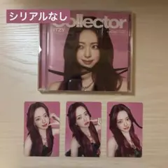 ITZY collector ユナ盤　トレカ付き、シリアルなし