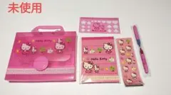 平成レトロ　未使用　ハローキティ　文房具セット　2009 シール　メモ帳
