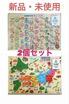 木製パズル　日本地図　平仮名　ひらがな　あいうえお　都道府県