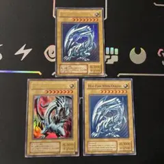 遊戯王 Blue-Eyes White Dragon 青眼の白龍 3枚セット