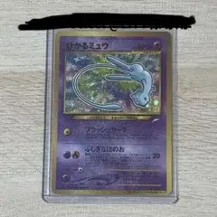 ミュウ　旧裏　美品 2026年最新】Yahoo!オークション -ポケモンカード 旧裏 ミュウの中古品