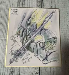 サンライズワールド特典　ミニ色紙　ダンバイン　宮武一貴