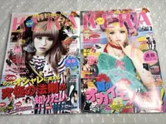 KERA　2冊セット 2011年 平成ギャル
