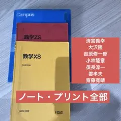 2025年最新】数学 zsの人気アイテム - メルカリ