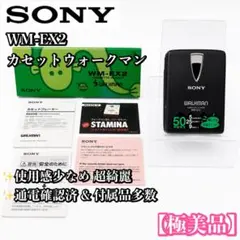 極美品 SONY WM-EQ7 カセットウォークマン ジャンク品 - メルカリ