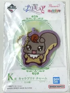 プリキュア 一番くじ K賞 キャラプリケ チャーム ナッツ yes！プリキュア5