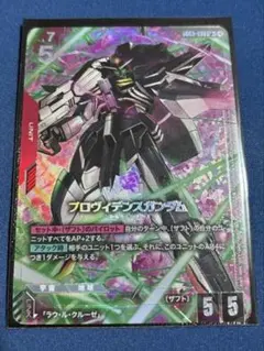 2026年最新】プロヴィデンスガンダム GD03-033の人気アイテム - メルカリ