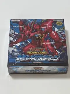 遊戯王 ラッシュデュエル 新星のギアスチャージ box 新品未開封 - メルカリ