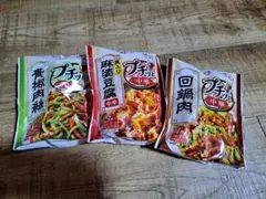 プチッと中華3種セットのサムネイル