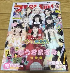 スピリッツ No.38 いぎなり東北産表紙