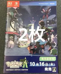 ポケモンレジェンズZA 発売直前号 冊子 コライドン　ミライドン　2枚