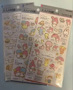 【正規品】大人の図鑑シールサンリオ リトルツインスターズ マイメロシナモロール