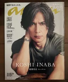 2026年最新】anan 稲葉浩志の人気アイテム - メルカリ