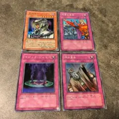 遊戯王 デュエリストレガシー スーパー 4枚セット