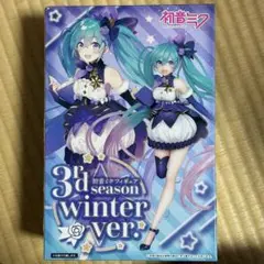 初音ミク フィギュア 3rd season winter ver.