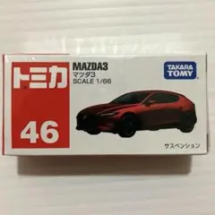 トミカ マツダ3のサムネイル
