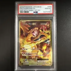 2025年最新】リザードンex SR 20thの人気アイテム - メルカリ