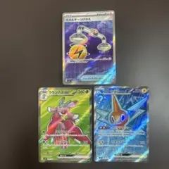 ポケモンカード ラランテスex ロトムex エネルギーつけかえ SR