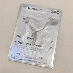 ポケモンカード ポケカ ホワイトフレア レシラムex BWR