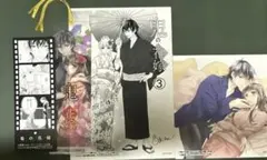 鬼の花嫁 TSUTAYA特典セット