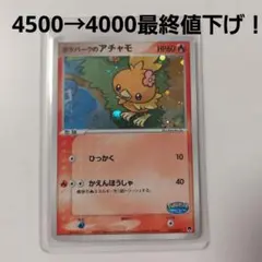 鈴*木様 ポケパークのアチャモ ポケパークプレミアムファイル 002/009 ポケモンカードゲーム PSA 9 鑑定 ポケパークのアチャモ 002/009