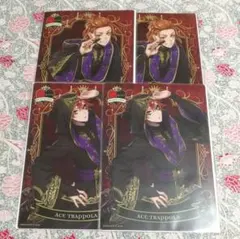 エース/ケイト/クリアビジュアルポスター４枚☆ツイステ