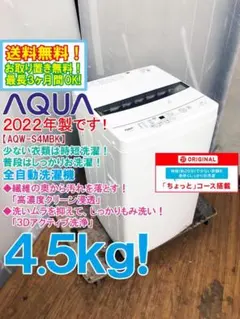 ☆2022年製☆アイリスオーヤマ 5㎏ 洗濯機【IAW-T503E】GITW - メルカリ