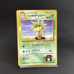 2026年最新】タマムシシティジムの人気アイテム - メルカリ
