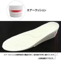 サイズ大[白]2段5cmUP シークレットインソール エア 上げ底 厚底 中敷