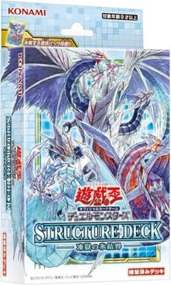 遊戯王OCG STRUCTURE DECK 凍獄の氷結界
