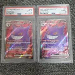 ゲンガーex SR 10枚　まとめ売り　sv5K ゲンガーex (SR)[sv5K]の価格・値段と買取相場 - ポケカジラ