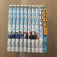 ブルーロックエピソード凪全8巻セット➕キャラクターブックと小説1巻つき