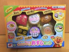 未開封 アンパンマン お寿司セット おままごと 知育玩具
